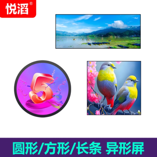23.6寸圆形屏定制正方形屏触控广告机科技馆展厅创意广告异形屏